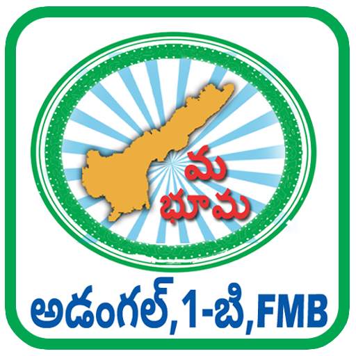 MeeBhoomi AP - అడంగల్,1-B,FMB 3.2.0