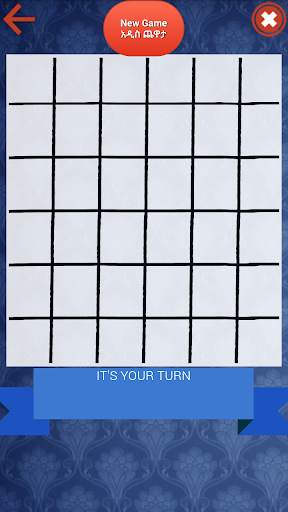 Arat - አራት Ethiopian Game screenshot 4