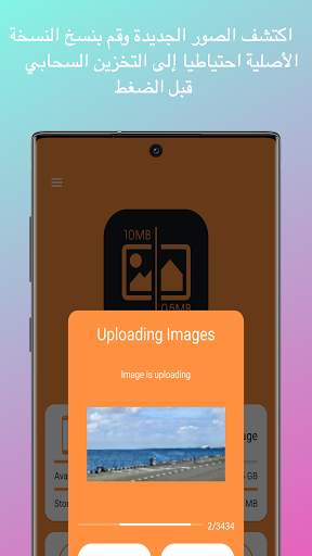 Auto Photo Compress 5 تصوير الشاشة