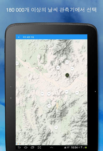 Weather Underground screenshot 14