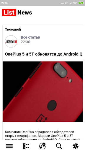 List News screenshot 1