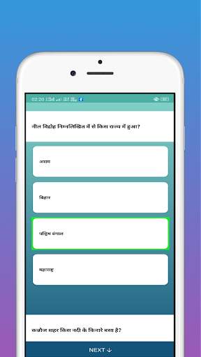 Exam Preparation App : Free Mock Test in Hindi screenshot 8