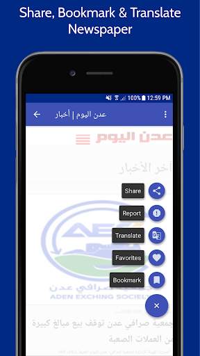 Yemen News English  | Yemen Newspapers screenshot 3