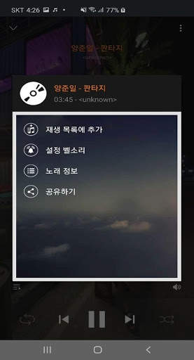 음악 플레이어 - MP3 플레이어 및 이퀄라이저 screenshot 6