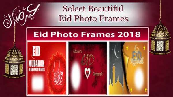 Eid Photo Frames 2018 screenshot 4