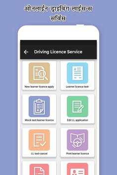 Online Driving License screenshot 1