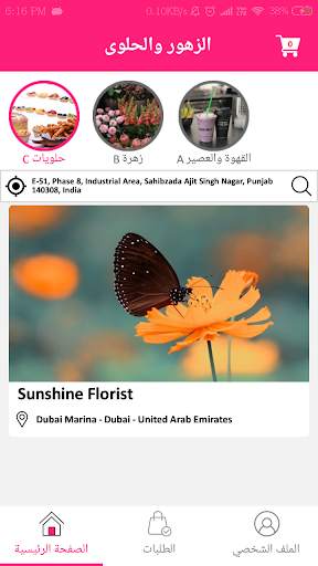 Flower&Candy - فلور اند كاندي screenshot 1