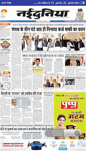 E Newspaper Hindi  हिंदी अख़बार Patrika, Amar Ujala स्क्रीनशॉट 2