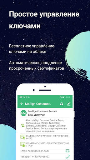 MeSign - Зашифрованный почтовый клиент скриншот 5