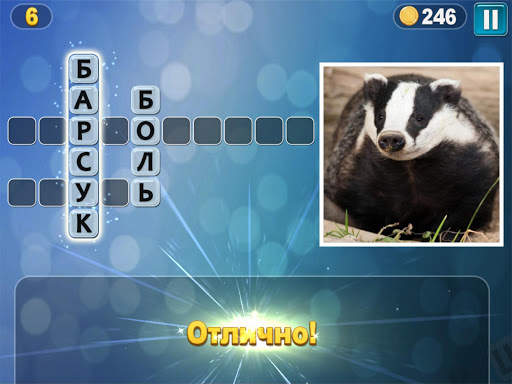 PixWords™ скриншот 13