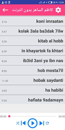كاظم الساهر بدون انترنت 2019 скриншот 3