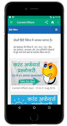 Current Affairs Offline Hindi 2021 screenshot 6