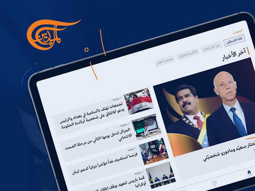 Al Mayadeen screenshot 7