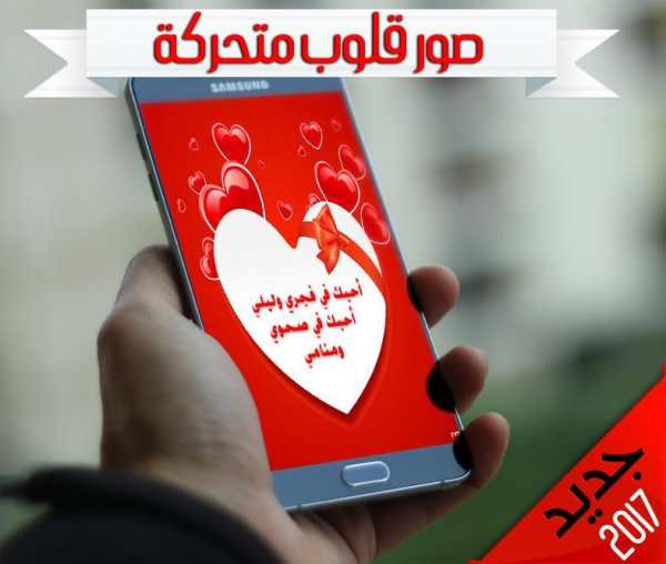 صور حب متحركه GIF ❤️ screenshot 2