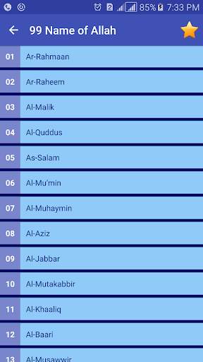 99 Names of Allah - with Meaning and Explanation screenshot 1