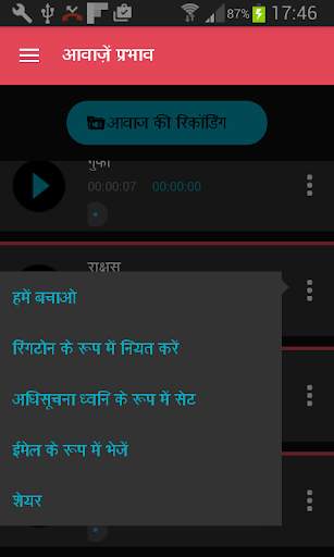 Funny Voice Changer screenshot 8