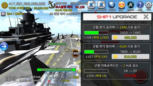 함대키우기 Free скриншот 3