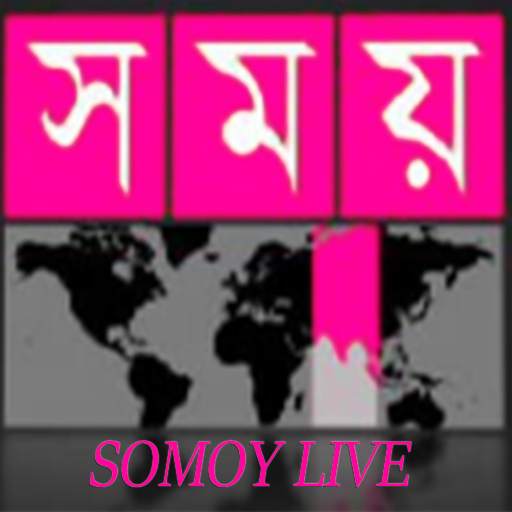SOMOY TV 2.0.0