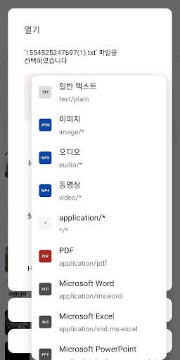 뉴런 : 파일 브라우저 screenshot 7