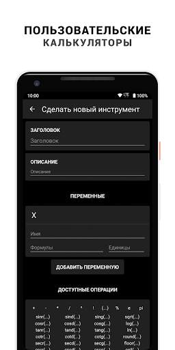 Всё-в-одном Калькулятор скриншот 8