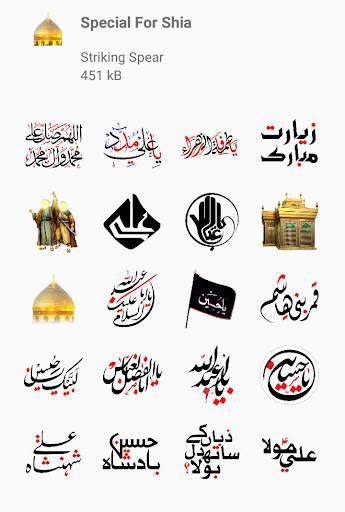 Islamic Stickers For Whatsapp screenshot 8