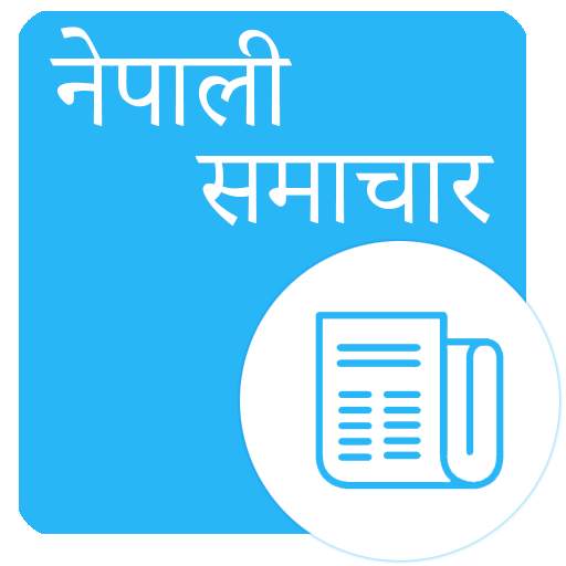 Nepali Samachar 1.0