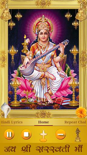 Saraswati Chalisa screenshot 1