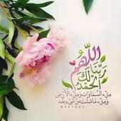 ادعية مصورة on 9Apps