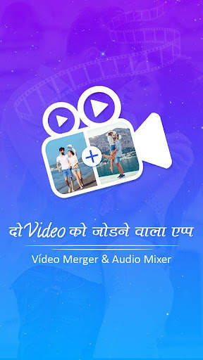 Video Jodne Wala App – Video Joiner & Video Merger screenshot 1