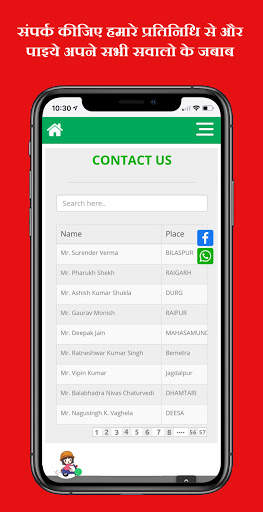 Sumitomo Products - Farming & Agriculture App screenshot 6