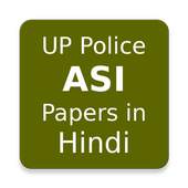 उत्तर प्रदेश पुलिस प्रश्न पत्र 1.1