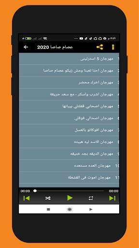 عصام صاصا 2020 | بدون نت screenshot 3