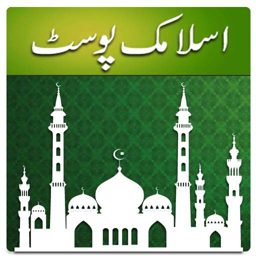 Islamic Post and Islamic Status Offline 1.0