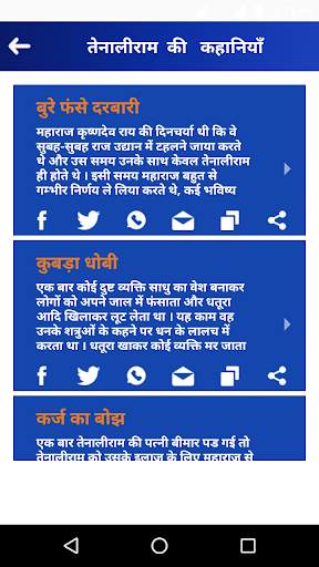 1000  Hindi Kahaniya Stories screenshot 2