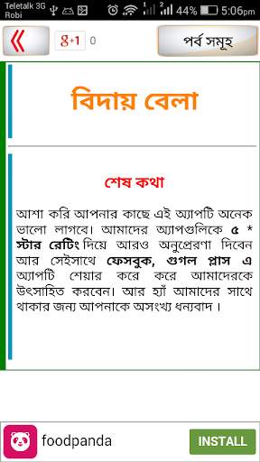bcs math shortcut formulas ~ গনিতের শর্টকাট টেকনিক screenshot 6