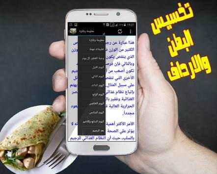 انقاص الوزن في 7 ايام 4 تصوير الشاشة