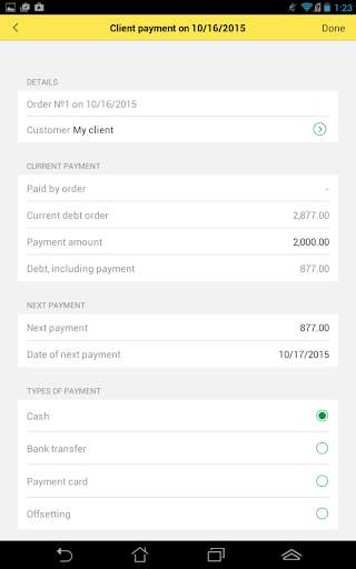 1C:Orders screenshot 12