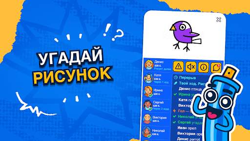 Gartic.io скриншот 1