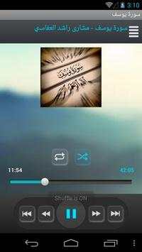 سورة يوسف screenshot 4