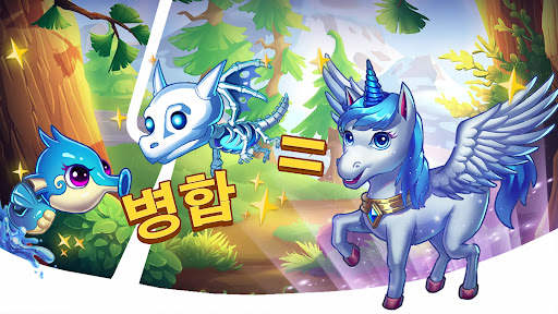 요정 합성 베이비 홈 screenshot 5