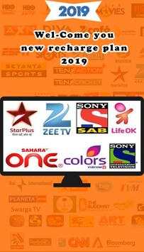 All New Tv channel Recharge - 2019 screenshot 1