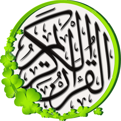 mp3 Al-Qur'an أيقونة