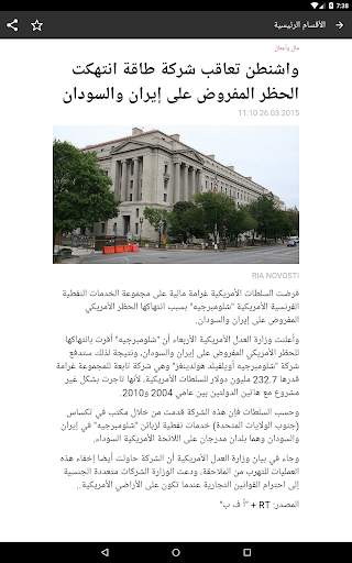 RT News 17 تصوير الشاشة