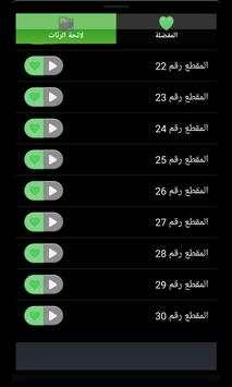رنات اسلامية دينية - بدون نت 4 تصوير الشاشة