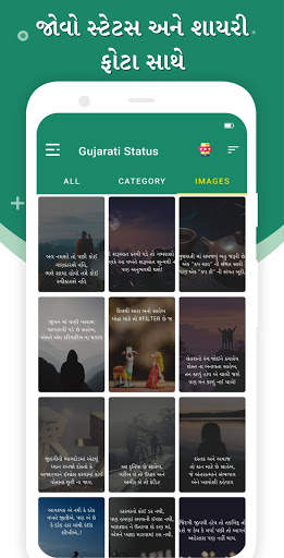 Gujarati Status - ગુજરાતી ટેટસ screenshot 2