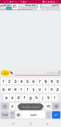 ابو اسامة للالكترونيات 8 تصوير الشاشة