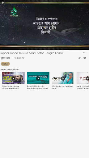 Waz TV screenshot 4