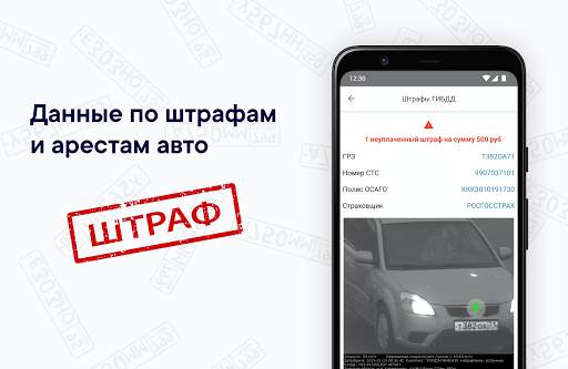 Автобот - проверка авто по VIN screenshot 10