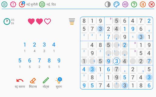 सुडोकू: क्लासिक गेम हिंदी में स्क्रीनशॉट 13