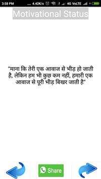 Best Whatsapp Status in 2018 For All Category screenshot 3